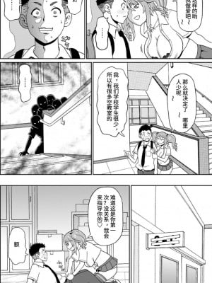 [ジョン・K・ペー太] 田舎にビッチがやって来た｜母狗乡下行_06