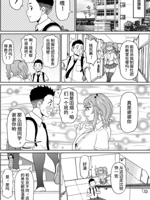 [ジョン・K・ペー太] 田舎にビッチがやって来た｜母狗乡下行_04