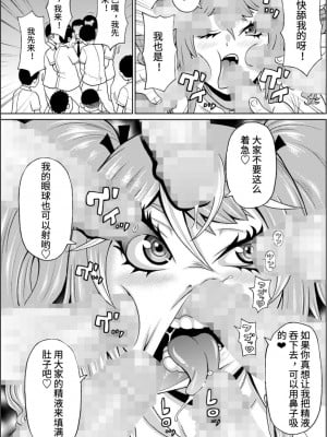 [ジョン・K・ペー太] 田舎にビッチがやって来た｜母狗乡下行_11