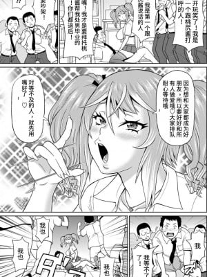 [ジョン・K・ペー太] 田舎にビッチがやって来た｜母狗乡下行_09