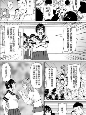 [ジョン・K・ペー太] 田舎にビッチがやって来た｜母狗乡下行_16