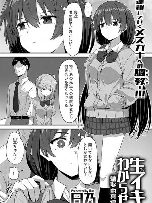 COMIC GEE Vol.30_153