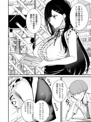 COMIC GEE Vol.30_114