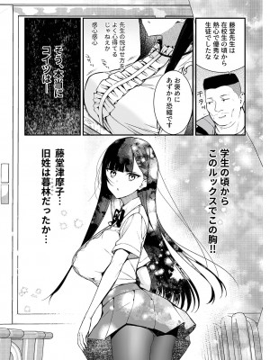 COMIC GEE Vol.30_121