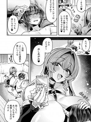 COMIC GEE Vol.30_072