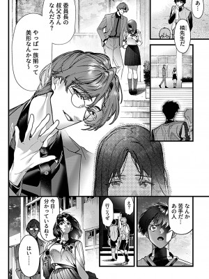 COMIC GEE Vol.30_048