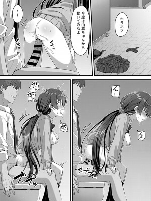 COMIC GEE Vol.30_167
