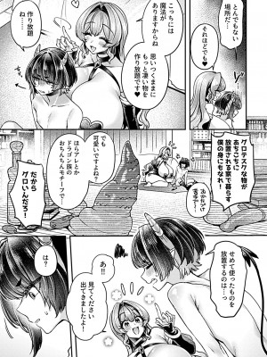 COMIC GEE Vol.30_073