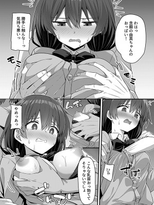 COMIC GEE Vol.30_160