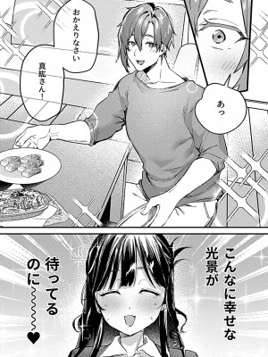 COMIC GEE Vol.30_133