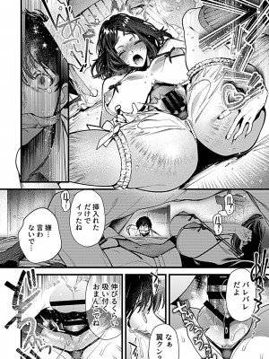 COMIC GEE Vol.30_056