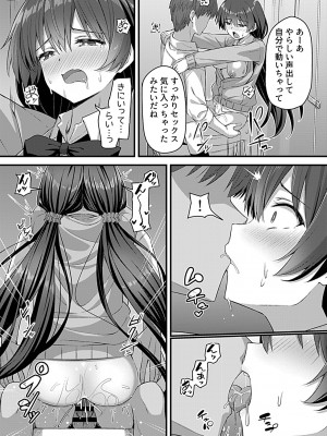 COMIC GEE Vol.30_169