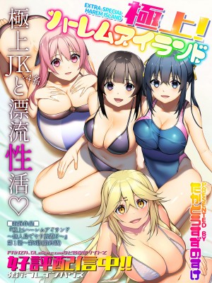 COMIC GEE Vol.30_129