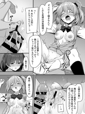 COMIC GEE Vol.30_158