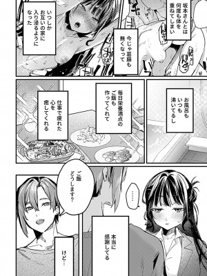 COMIC GEE Vol.30_134