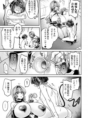 COMIC GEE Vol.30_075