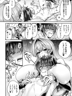 COMIC GEE Vol.30_070