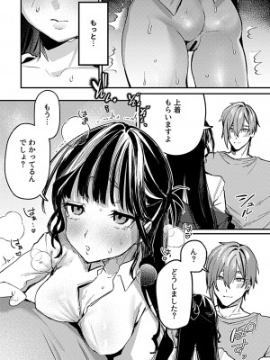 COMIC GEE Vol.30_135