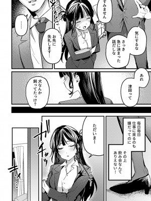 COMIC GEE Vol.30_132