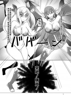 [とりさんぽヘリオン (BUNTEI)] ふうまハーレムをぶっ壊したい本 (対魔忍 RPGX) [不咕鸟汉化组] [DL版]_02