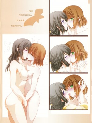 (コミティア144) [美術部 (しづきみちる)] 肌色のエスビアン [透明声彩汉化组]_07