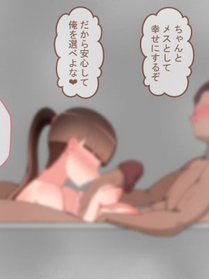 [ネトラレの民] 『彼女は狙われている』～セックス編～ 第3話_326