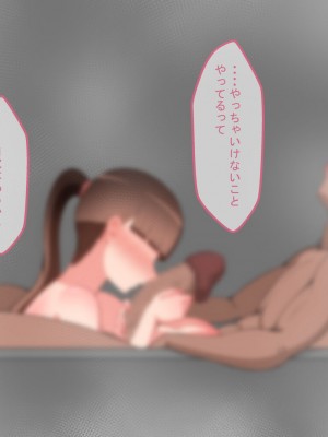 [ネトラレの民] 『彼女は狙われている』～セックス編～ 第3話_277