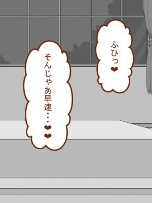 [ネトラレの民] 『彼女は狙われている』～セックス編～ 第3話_031