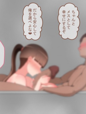[ネトラレの民] 『彼女は狙われている』～セックス編～ 第3話_292