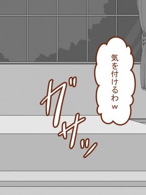 [ネトラレの民] 『彼女は狙われている』～セックス編～ 第3話_030