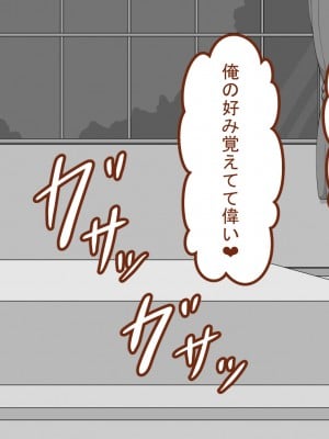 [ネトラレの民] 『彼女は狙われている』～セックス編～ 第3話_028