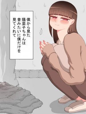 [ネトラレの民] 『彼女は狙われている』～セックス編～ 第3話_011