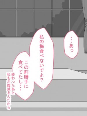 [ネトラレの民] 『彼女は狙われている』～セックス編～ 第3話_029