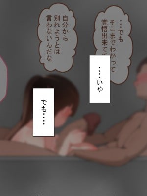 [ネトラレの民] 『彼女は狙われている』～セックス編～ 第3話_325