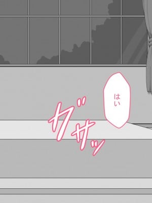 [ネトラレの民] 『彼女は狙われている』～セックス編～ 第3話_026
