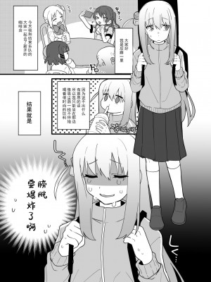[ぬるのま (ぬる子)] 結束バンド おもらし総集本 (ぼっち・ざ・ろっく!) [DL版] [柠檬茶汉化组]_06