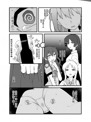 [ぬるのま (ぬる子)] 結束バンド おもらし総集本 (ぼっち・ざ・ろっく!) [DL版] [柠檬茶汉化组]_08