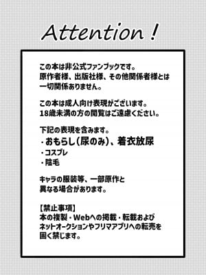 [ぬるのま (ぬる子)] 結束バンド おもらし総集本 (ぼっち・ざ・ろっく!) [DL版] [柠檬茶汉化组]_04