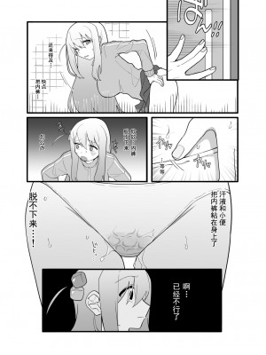 [ぬるのま (ぬる子)] 結束バンド おもらし総集本 (ぼっち・ざ・ろっく!) [DL版] [柠檬茶汉化组]_12