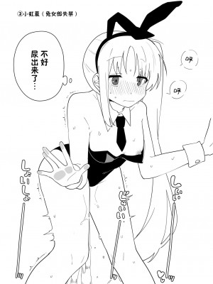 [ぬるのま (ぬる子)] 結束バンド おもらし総集本 (ぼっち・ざ・ろっく!) [DL版] [柠檬茶汉化组]_22