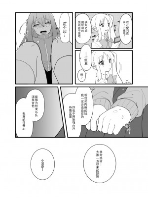 [ぬるのま (ぬる子)] 結束バンド おもらし総集本 (ぼっち・ざ・ろっく!) [DL版] [柠檬茶汉化组]_15