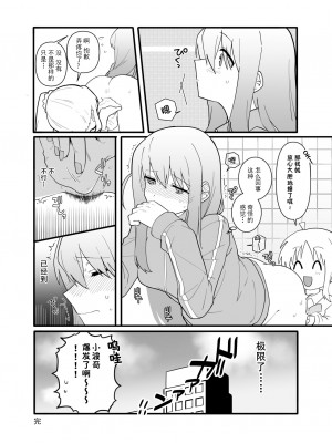 [ぬるのま (ぬる子)] 結束バンド おもらし総集本 (ぼっち・ざ・ろっく!) [DL版] [柠檬茶汉化组]_20