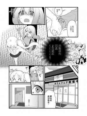 [ぬるのま (ぬる子)] 結束バンド おもらし総集本 (ぼっち・ざ・ろっく!) [DL版] [柠檬茶汉化组]_10