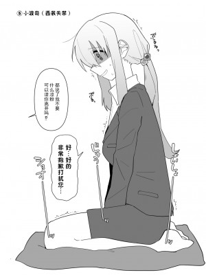 [ぬるのま (ぬる子)] 結束バンド おもらし総集本 (ぼっち・ざ・ろっく!) [DL版] [柠檬茶汉化组]_25