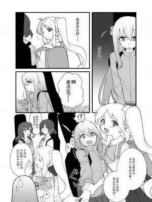 [ぬるのま (ぬる子)] 結束バンド おもらし総集本 (ぼっち・ざ・ろっく!) [DL版] [柠檬茶汉化组]_09
