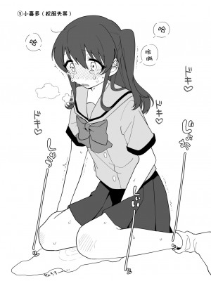 [ぬるのま (ぬる子)] 結束バンド おもらし総集本 (ぼっち・ざ・ろっく!) [DL版] [柠檬茶汉化组]_21