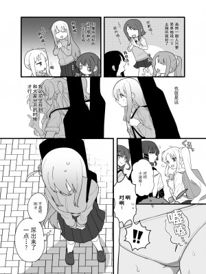 [ぬるのま (ぬる子)] 結束バンド おもらし総集本 (ぼっち・ざ・ろっく!) [DL版] [柠檬茶汉化组]_07