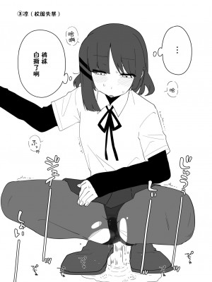 [ぬるのま (ぬる子)] 結束バンド おもらし総集本 (ぼっち・ざ・ろっく!) [DL版] [柠檬茶汉化组]_23