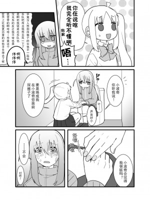 [ぬるのま (ぬる子)] 結束バンド おもらし総集本 (ぼっち・ざ・ろっく!) [DL版] [柠檬茶汉化组]_16