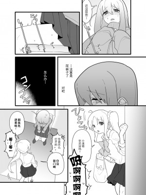 [ぬるのま (ぬる子)] 結束バンド おもらし総集本 (ぼっち・ざ・ろっく!) [DL版] [柠檬茶汉化组]_14